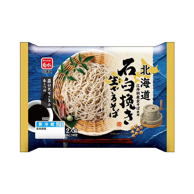 北海道石臼挽き生(なま)ざるそば2人前