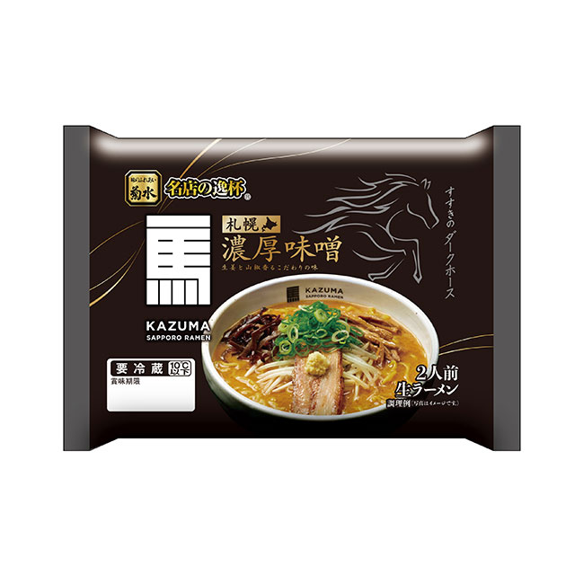 札幌麺屋一馬(KAZUMA)濃厚味噌2人前