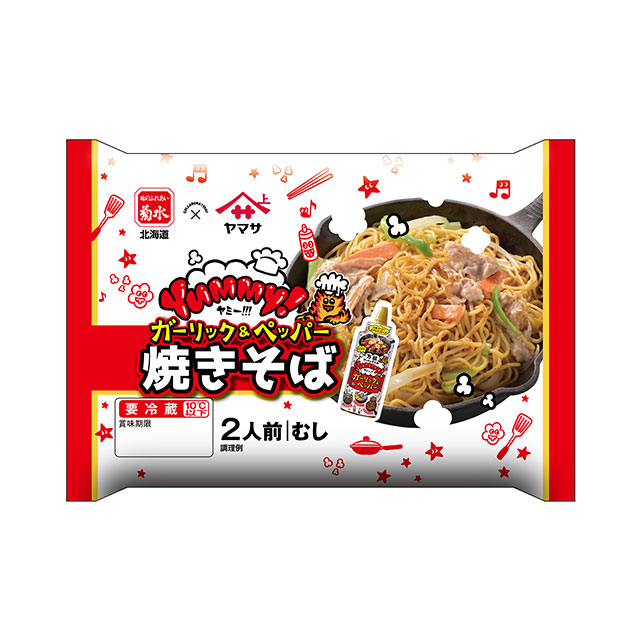 Yummy!ガーリック＆ペッパー焼きそば2人前