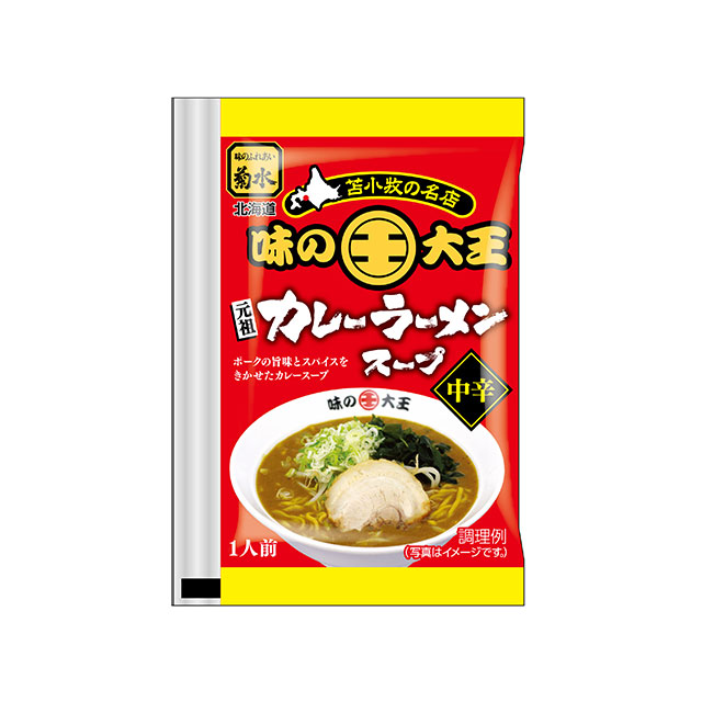 味の大王カレーラーメンスープ中辛1人前