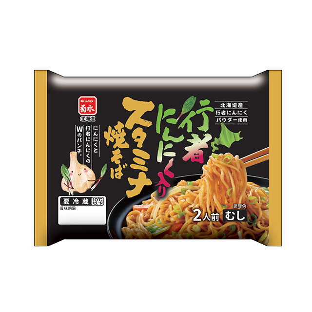 ねぎたっぷり　スタミナ焼そば