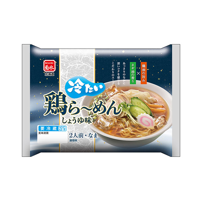 冷たい鶏らーめんしょうゆ味2人前