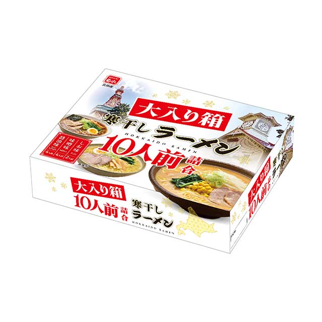 寒干しラーメン大入り箱10人前詰合