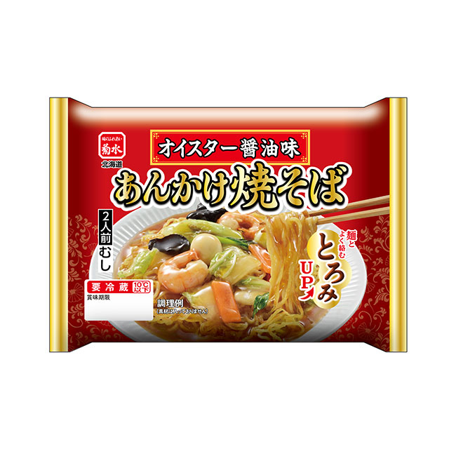 オイスター醤油味あんかけ焼そば2人前