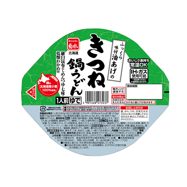 きつね鍋うどん　１人前