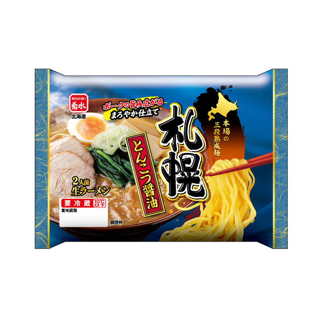 札幌とんこつ醤油ラーメン2人前