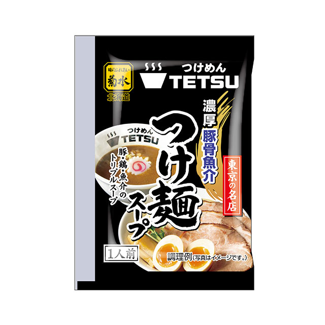 つけめんTETSU監修濃厚豚骨魚介つけ麺スープ1人前